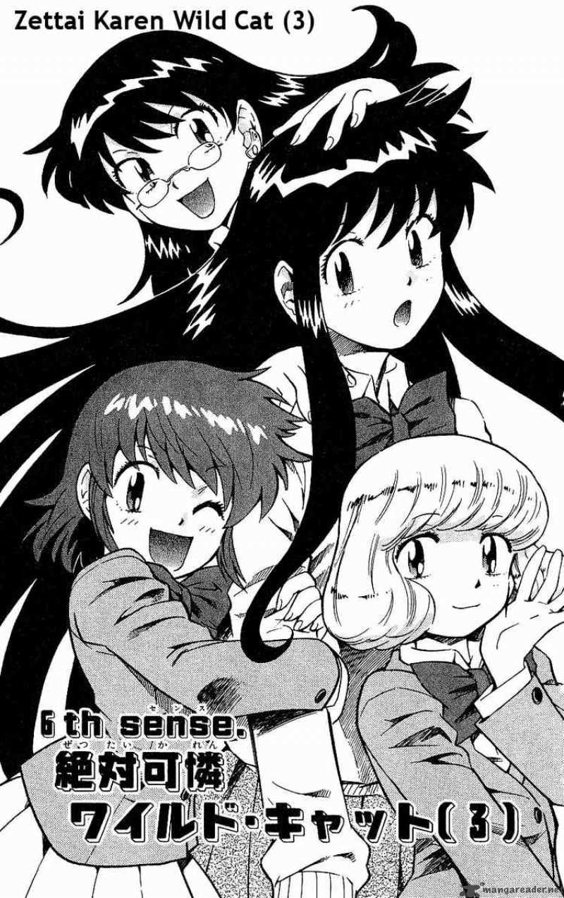 Zettai Karen Children 84 1