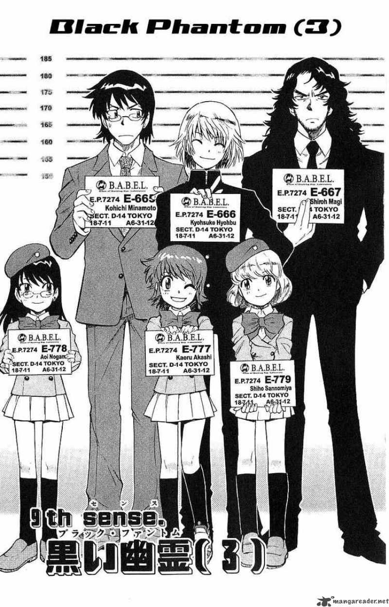 Zettai Karen Children 97 1