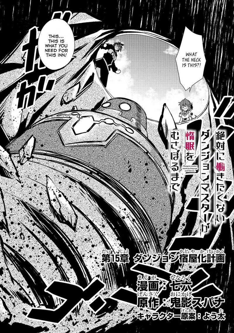 Zettai Ni Hatarakitakunai Dungeon Master Ga Damin Wo Musaboru Made 15 3