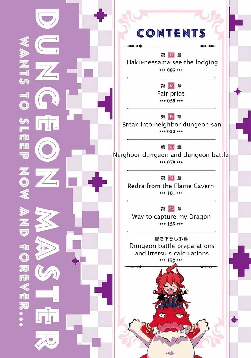 Zettai Ni Hatarakitakunai Dungeon Master Ga Damin Wo Musaboru Made 17 2