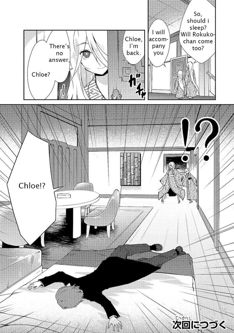 Zettai Ni Hatarakitakunai Dungeon Master Ga Damin Wo Musaboru Made 17 26