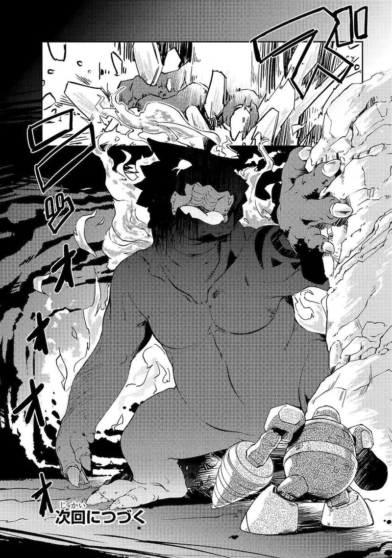 Zettai Ni Hatarakitakunai Dungeon Master Ga Damin Wo Musaboru Made 18 24