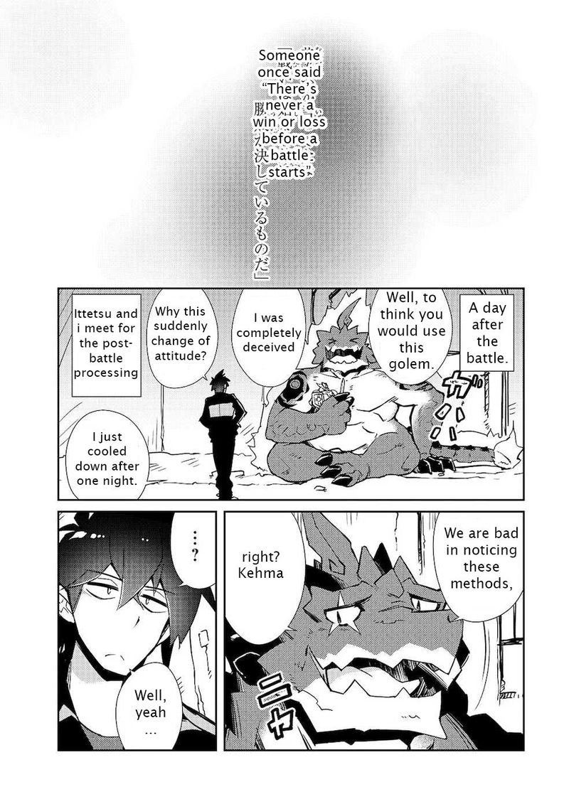 Zettai Ni Hatarakitakunai Dungeon Master Ga Damin Wo Musaboru Made 22 18