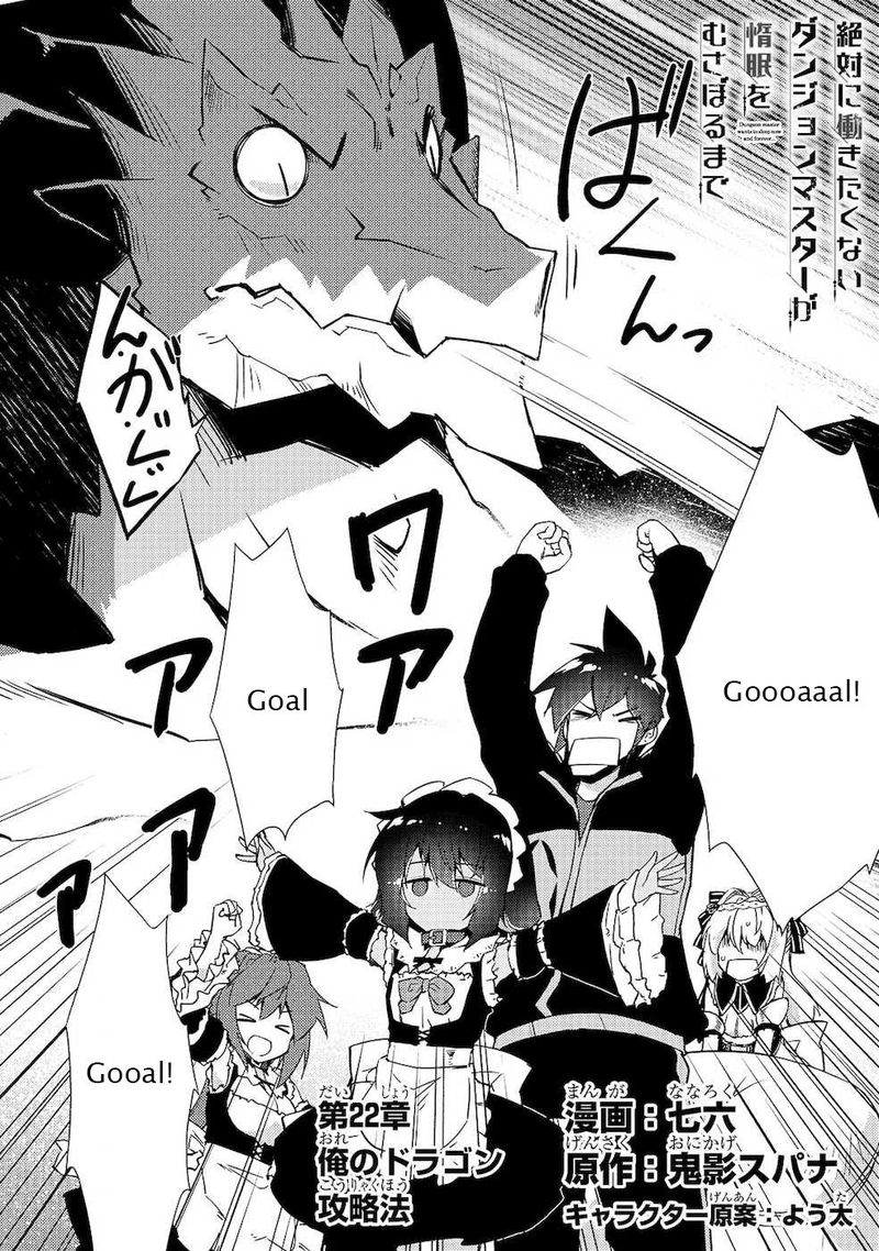 Zettai Ni Hatarakitakunai Dungeon Master Ga Damin Wo Musaboru Made 22 2