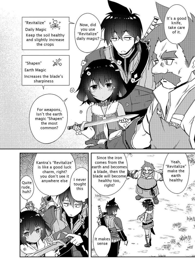 Zettai Ni Hatarakitakunai Dungeon Master Ga Damin Wo Musaboru Made 23 15