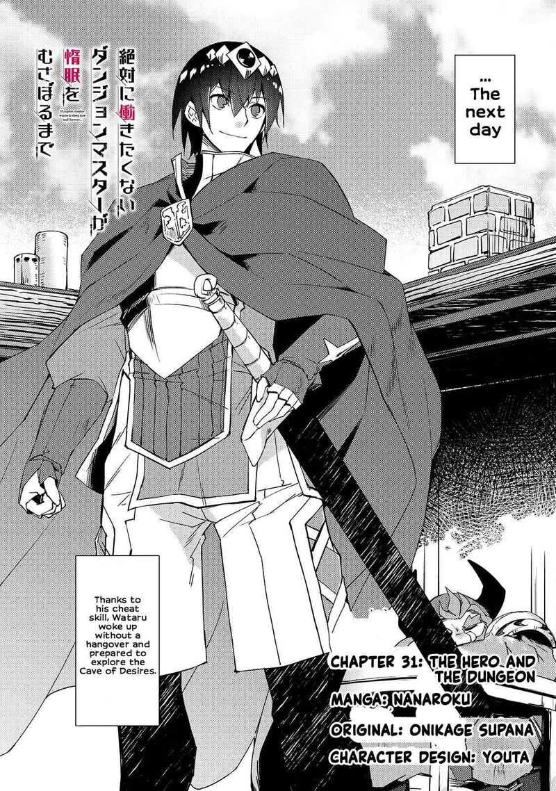 Zettai Ni Hatarakitakunai Dungeon Master Ga Damin Wo Musaboru Made 31 2