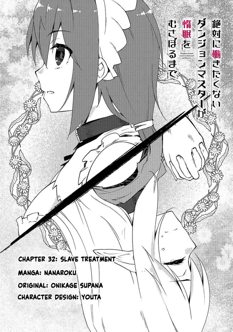 Zettai Ni Hatarakitakunai Dungeon Master Ga Damin Wo Musaboru Made 32 3