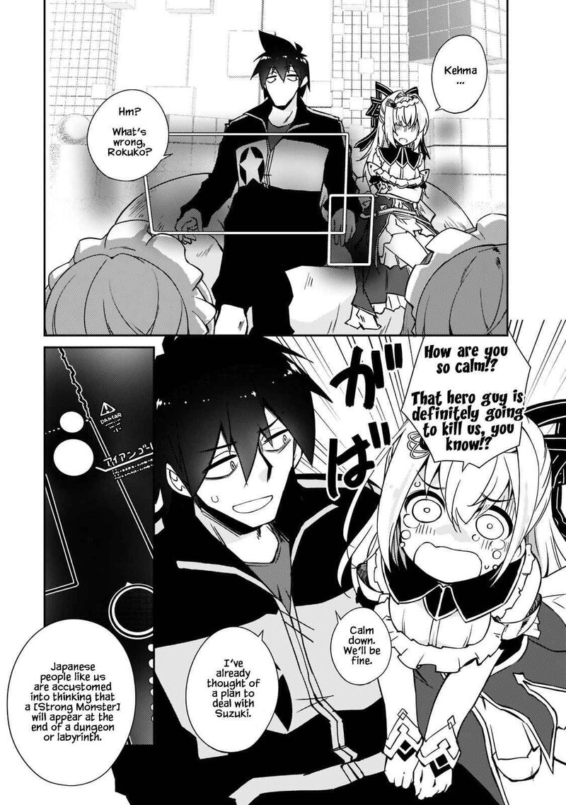 Zettai Ni Hatarakitakunai Dungeon Master Ga Damin Wo Musaboru Made 36 13