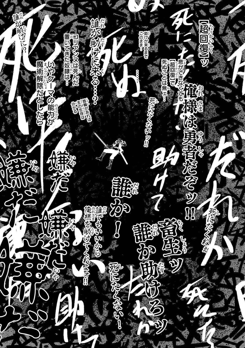 Zettai Ni Hatarakitakunai Dungeon Master Ga Damin Wo Musaboru Made 36 23