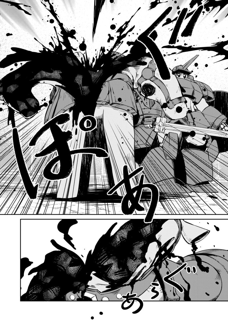 Zettai Ni Hatarakitakunai Dungeon Master Ga Damin Wo Musaboru Made 42 17