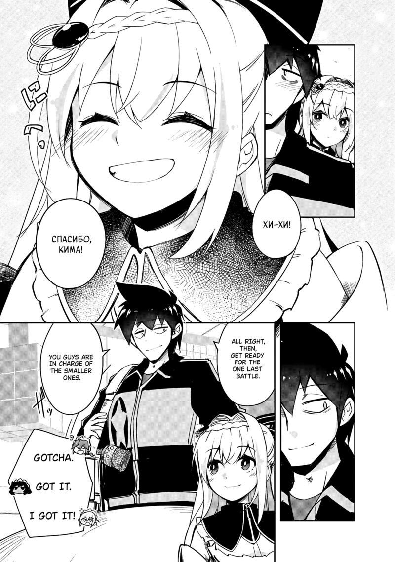 Zettai Ni Hatarakitakunai Dungeon Master Ga Damin Wo Musaboru Made 55 8