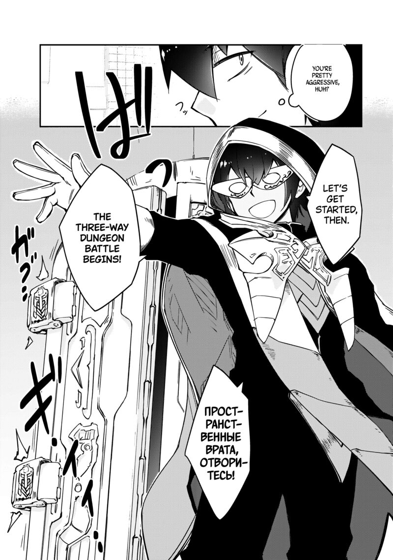 Zettai Ni Hatarakitakunai Dungeon Master Ga Damin Wo Musaboru Made 60 23
