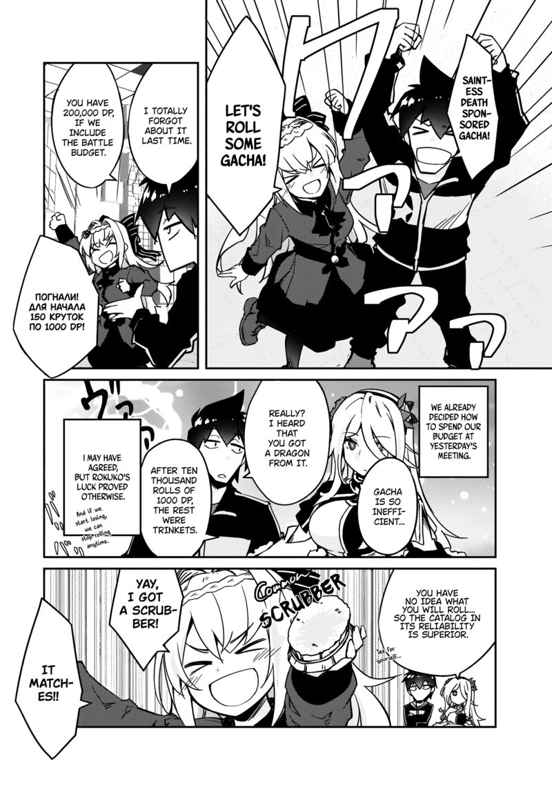 Zettai Ni Hatarakitakunai Dungeon Master Ga Damin Wo Musaboru Made 60 8