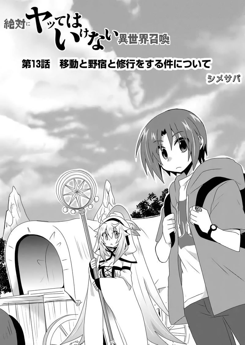 Zettai Ni Yatte Ha Ikenai Isekai Shoukan 13 1