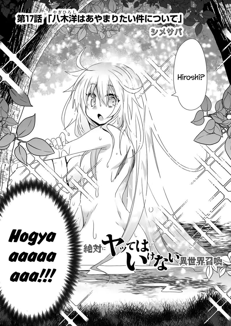 Zettai Ni Yatte Ha Ikenai Isekai Shoukan 17 3