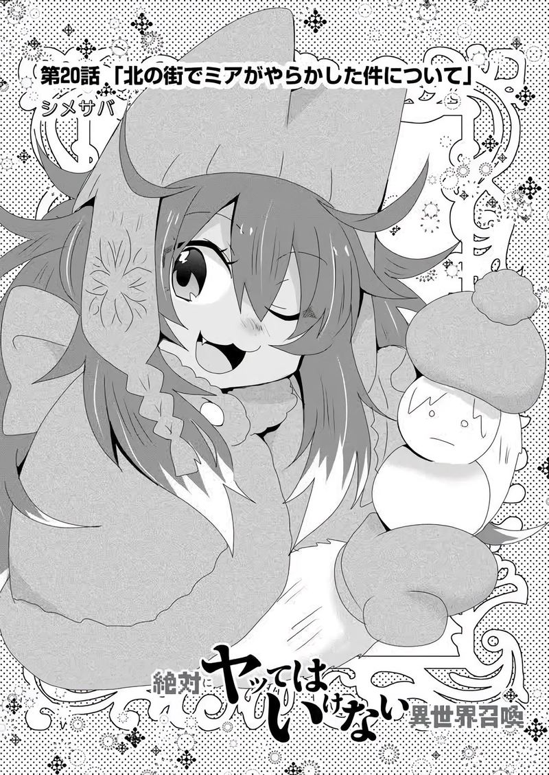 Zettai Ni Yatte Ha Ikenai Isekai Shoukan 20 1