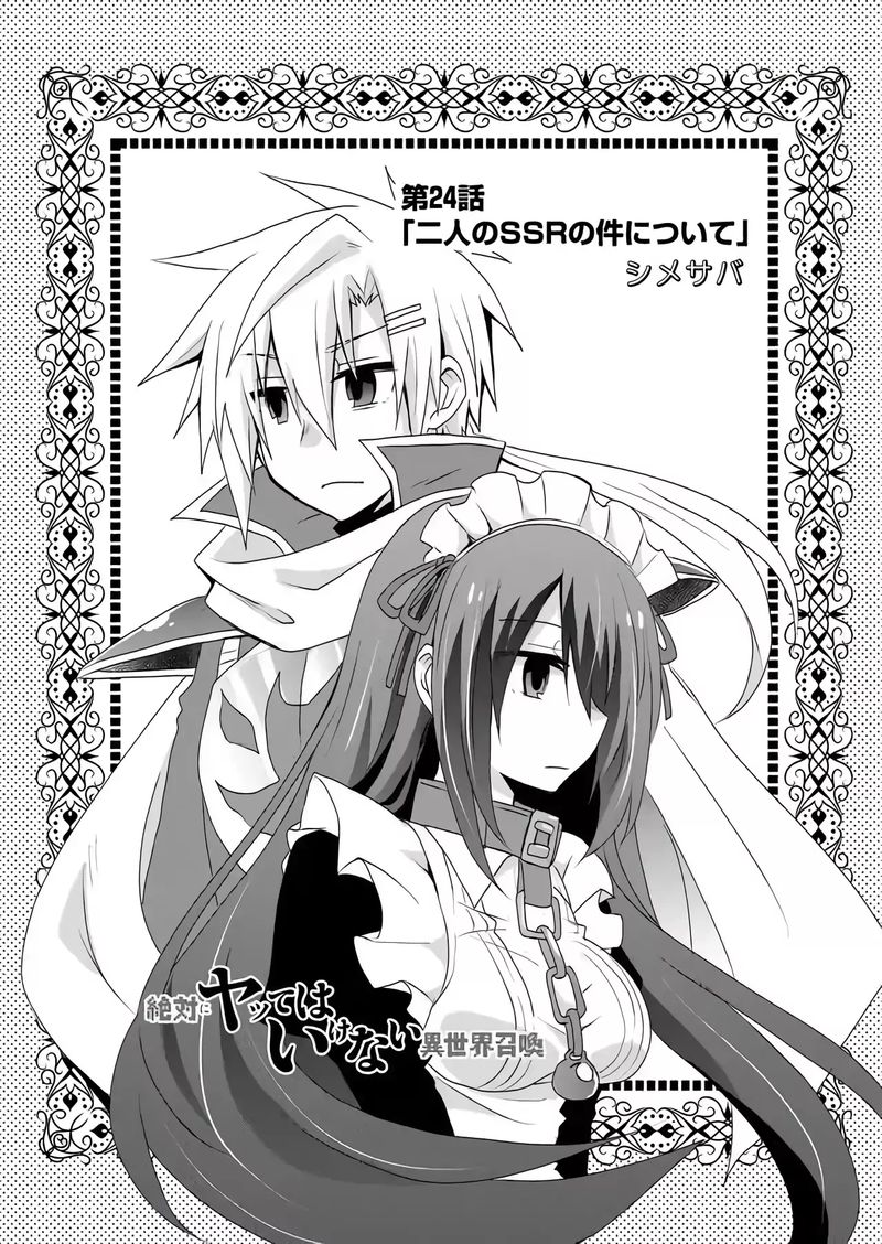 Zettai Ni Yatte Ha Ikenai Isekai Shoukan 24 1