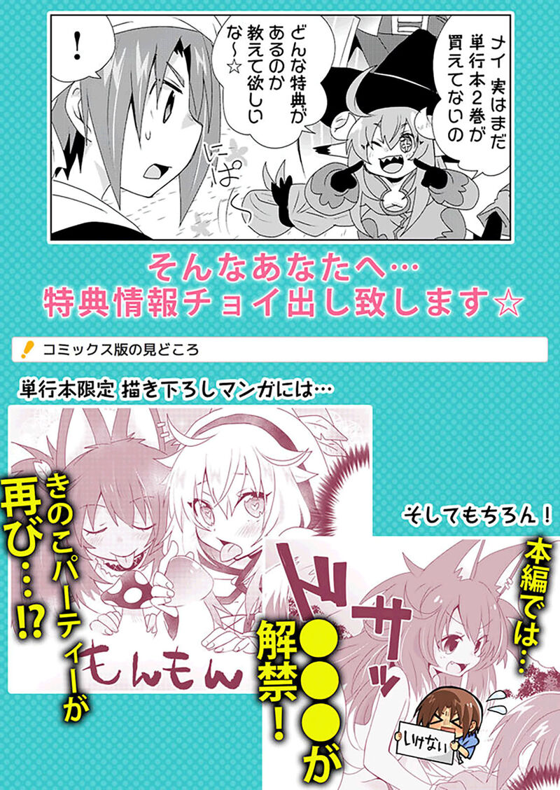 Zettai Ni Yatte Ha Ikenai Isekai Shoukan 32 14