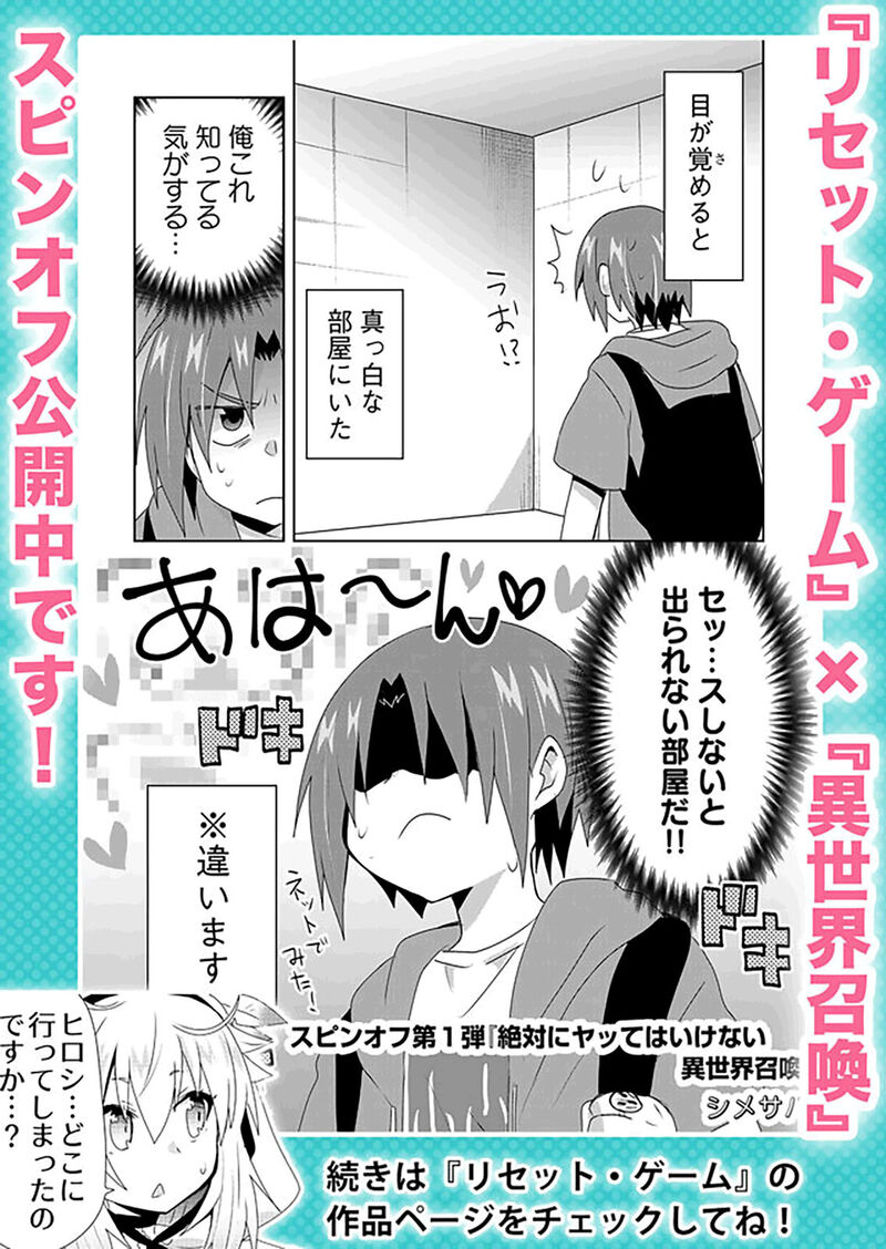 Zettai Ni Yatte Ha Ikenai Isekai Shoukan 32 16