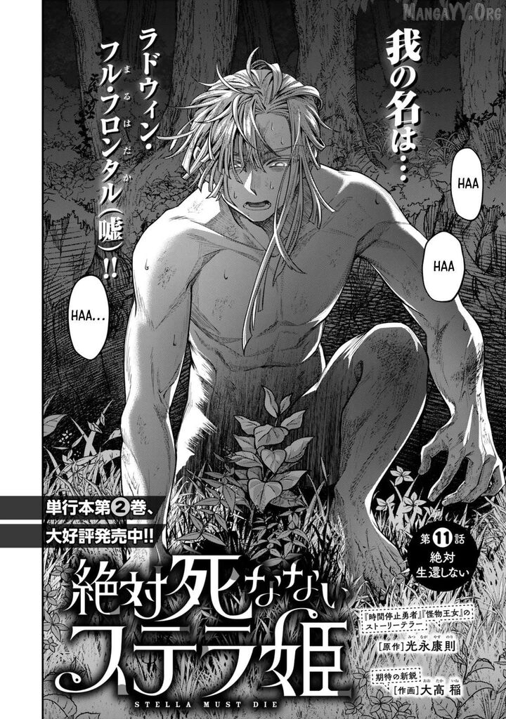 Zettai Shinanai Stella Hime 11 2