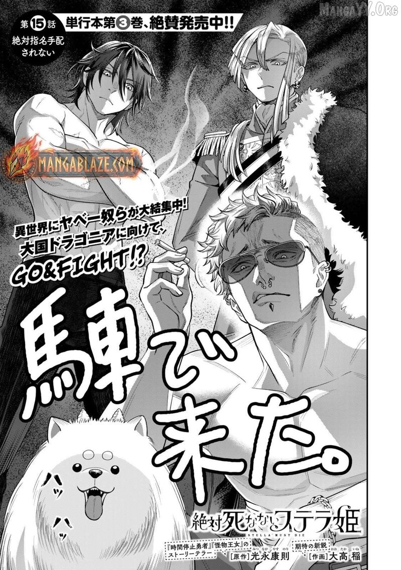 Zettai Shinanai Stella Hime 15a 2