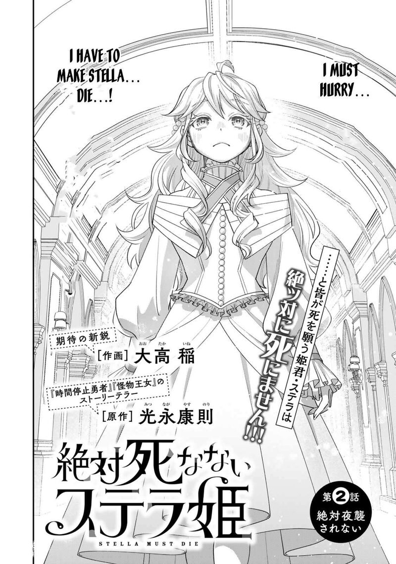 Zettai Shinanai Stella Hime 2 6