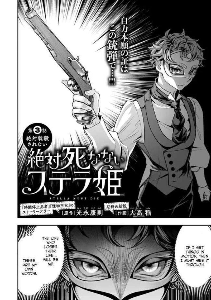 Zettai Shinanai Stella Hime 3 2