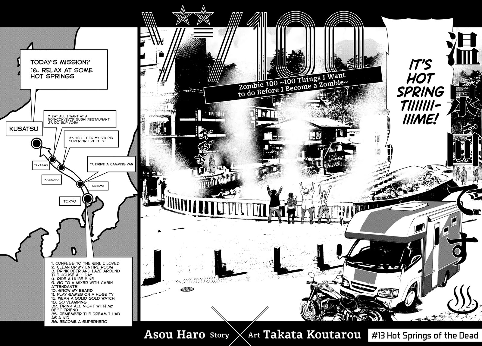 Zombie 100 Zombie Ni Naru Made Ni Shitai 100 No Koto 13 2