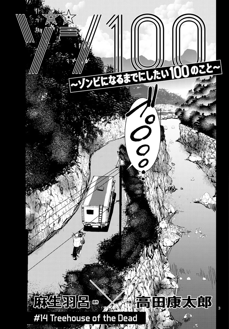 Zombie 100 Zombie Ni Naru Made Ni Shitai 100 No Koto 14 3