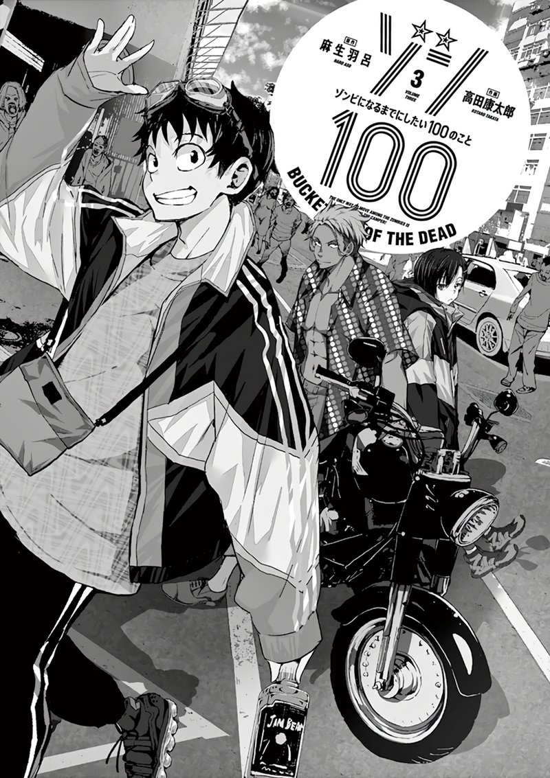 Zombie 100 Zombie Ni Naru Made Ni Shitai 100 No Koto 8 2