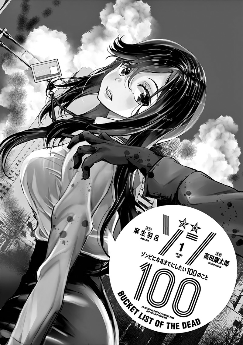 Zon 100 Zombie Ni Naru Made Ni Shitai 100 No Koto 1 2