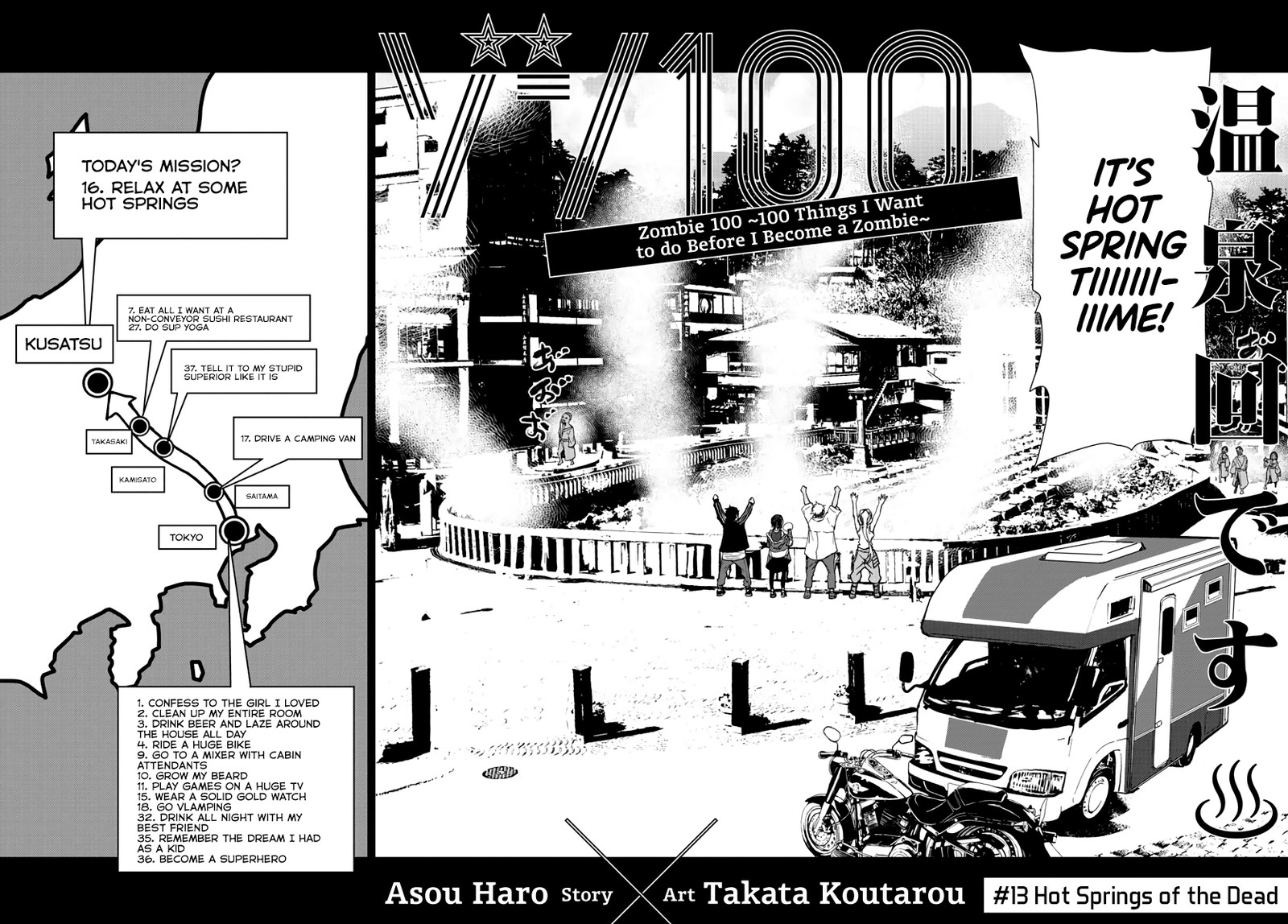 Zon 100 Zombie Ni Naru Made Ni Shitai 100 No Koto 13 2