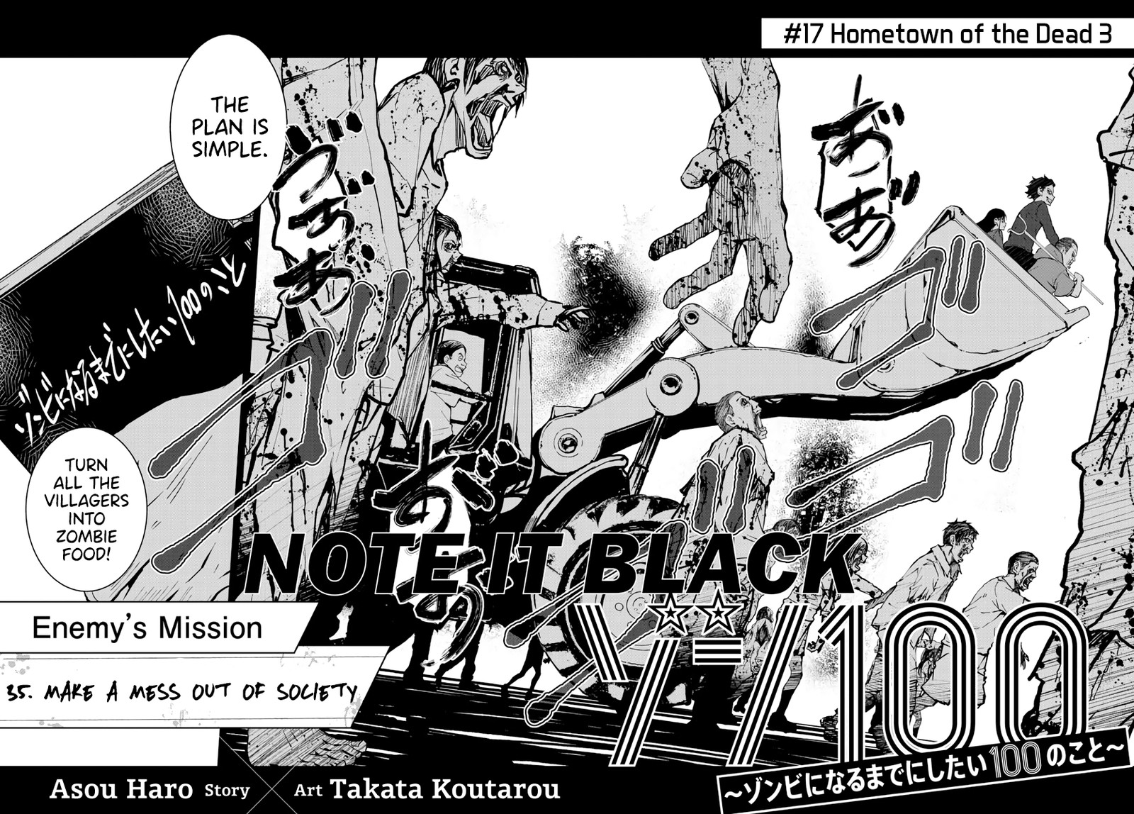 Zon 100 Zombie Ni Naru Made Ni Shitai 100 No Koto 17 2