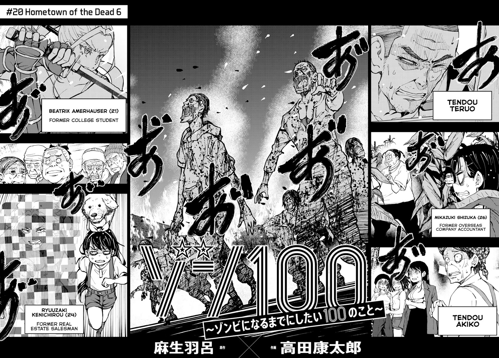 Zon 100 Zombie Ni Naru Made Ni Shitai 100 No Koto 20 2