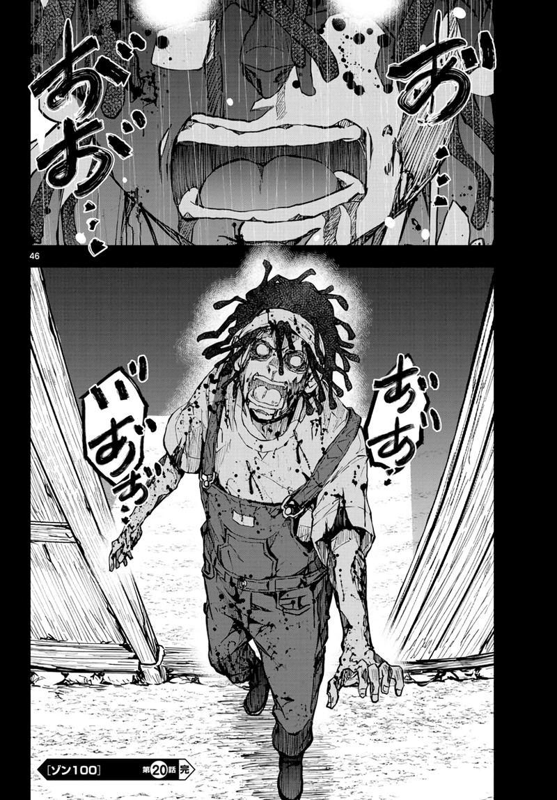 Zon 100 Zombie Ni Naru Made Ni Shitai 100 No Koto 20 42
