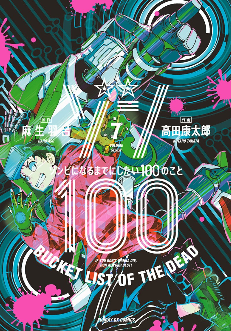 Zon 100 Zombie Ni Naru Made Ni Shitai 100 No Koto 23 1