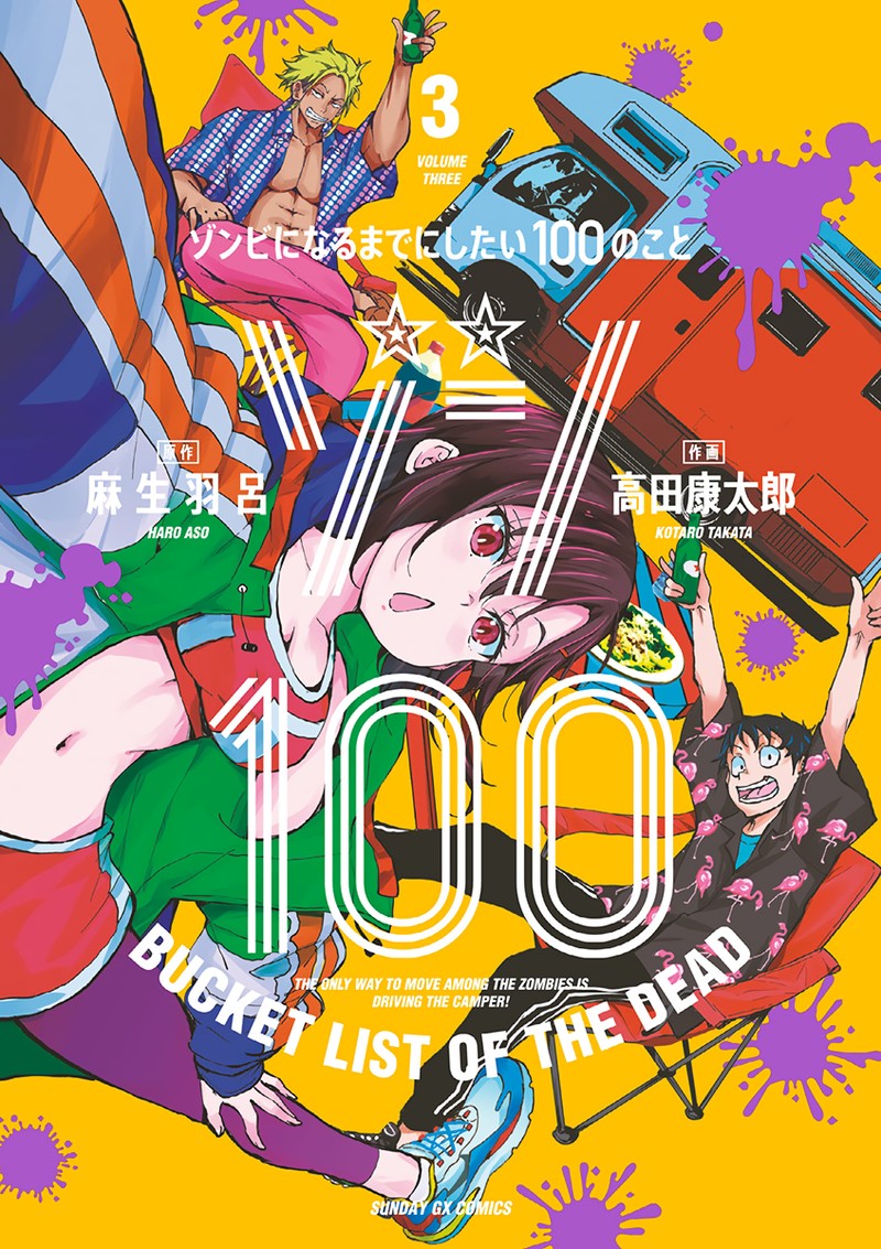 Zon 100 Zombie Ni Naru Made Ni Shitai 100 No Koto 8 1