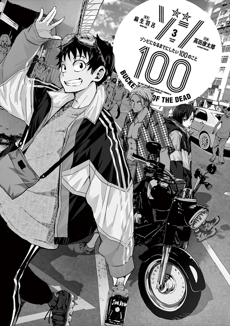 Zon 100 Zombie Ni Naru Made Ni Shitai 100 No Koto 8 2