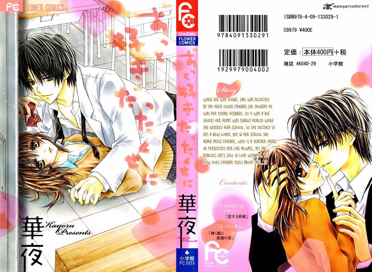 Zutto Suki Datta Kuse Ni 1 43