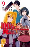 Mangareaders Mangalist