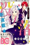 Albert Ke No Reijou Wa Botsuraku Wo Go Shomou Desu