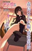 Amagami - Love Goes On! - Morishima Haruka Hen