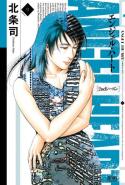 Angel Heart 2nd Season