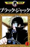 Black Jack