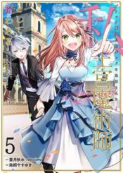 Black Madougushi Guild O Tsuihou Sareta Watashi Oukyuu Majutsushi To Shite Hirowareru White Na Kyuutei De Shiawase Na Shin Seikatsu O Hajimemasu