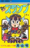 Dr. Slump