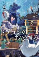 Dragon No I De Oyasumi