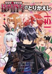 Gikou Taichi No Torikaeshi Toichi Tte Saisho Ni Itta Yo Na