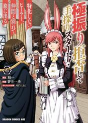 Gokufuri Kyohi Shite Tesaguri Start Tokka Shinai Healer Nakama To Wakarete Tabi Ni Deru