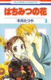Hachimitsu no Hana